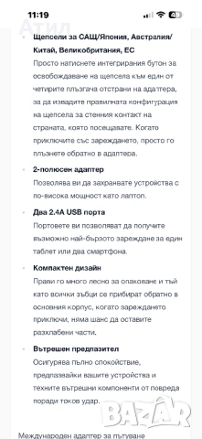 Мутифункционален щепсел , снимка 8 - Друга електроника - 53185051