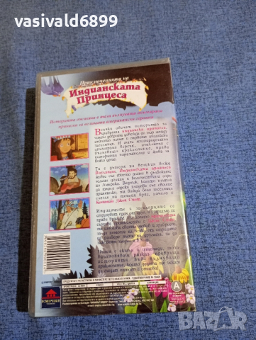 VHS видеофилм "Приключенията на индианската принцеса", снимка 3 - Други жанрове - 44789359