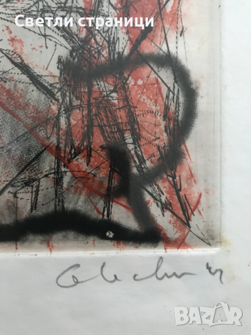 Графика-офорт, Георги Лечев, подписана, с рамка и стъкло , снимка 3 - Картини - 36245233