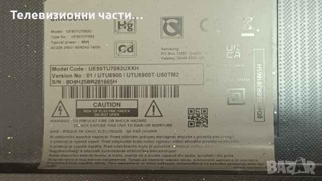 Samsung UE50TU7092U със счупен екран - KANT-SU2_6900_5055 ML41A050666A BN9651826K /  CY-GT050HGCV3H, снимка 2 - Части и Платки - 41964665