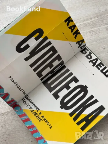 Как да бъдеш супершефка, Лили Сингх, снимка 5 - Други - 49841757