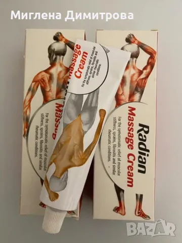 Радиан масажен крем 40гр при ставни и мускулни болки-загрей болката.