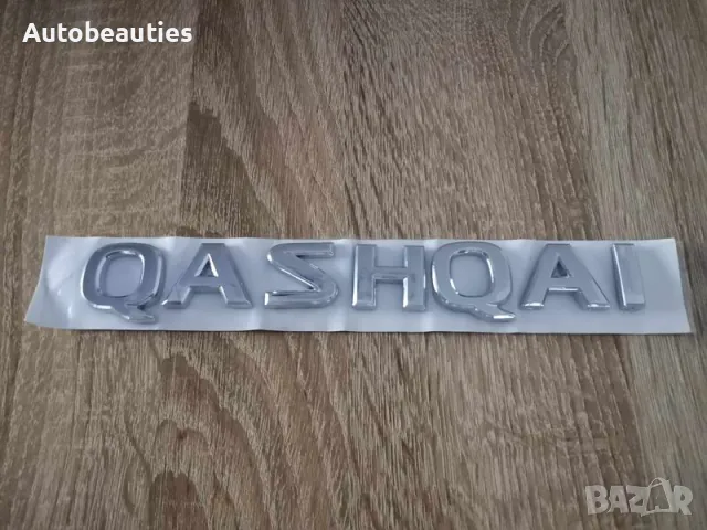 Надпис стар стил Nissan Qashqai