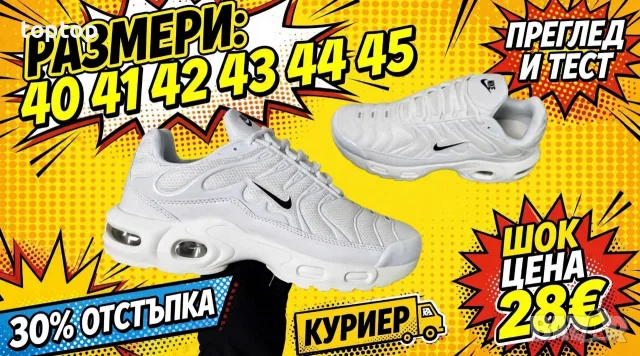 Мъжки Маратонки Топ 🔥, снимка 4 - Маратонки - 56232806