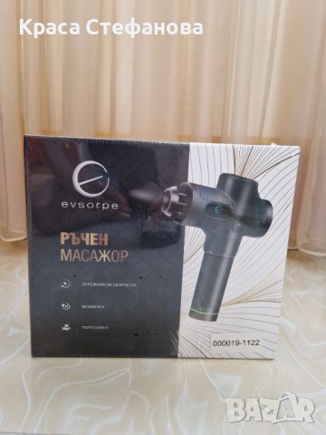 Ръчен чисто нов масажор, снимка 3 - Друга електроника - 41458598