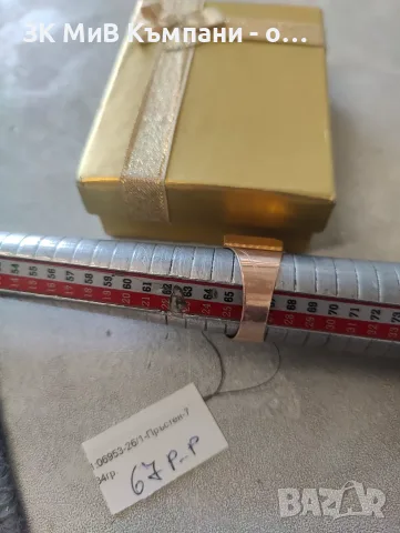 Златен Пръстен 7.34гр 14к, снимка 2 - Пръстени - 55793322