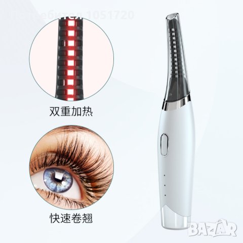 Професионална електрическа маша за извиване на мигли / Цвят: Бял, Розов, снимка 1