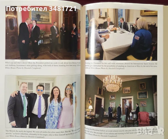 Team of Vipers. My 500 Extraordinary Days in the Trump White House, снимка 5 - История, политика и общество - 55963999