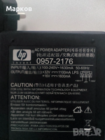 HP 0957-2176 Адаптер Power Adapter for Printer HP 32V 940mA 16V 625mA , снимка 2 - Консумативи за принтери - 53568801