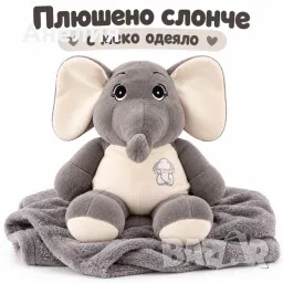 Плюшено животинче гъсеница с меко одеяло – сладък приятел за уют и подарък, снимка 4 - Плюшени играчки - 56228315