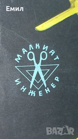 Реактивен самолет МИГ-15 , снимка 2 - Колекции - 50966176