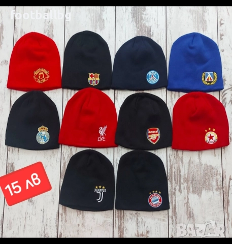 ШАПКИ ❤️⚽️ зимни шапки на различни футболни отбори , снимка 3 - Футбол - 39055382