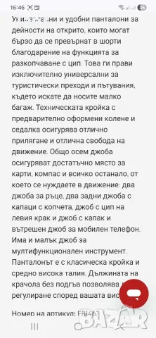 Мъжки панталон Fjallräven 54 номер , цвят - Тъмен сив, снимка 2 - Панталони - 55961745