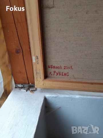 Огромна майсторска картина масло платно Рубенс репродукция, снимка 8 - Антикварни и старинни предмети - 53503429