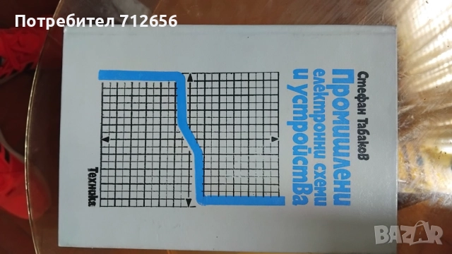 Прадавам техническа лителатура - Електроника - Електротехника Асансьори 1 от 2, снимка 14 - Специализирана литература - 52395318