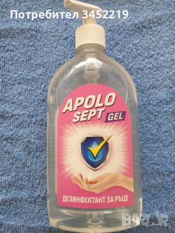 Дезинфектант. Гел за ръце.