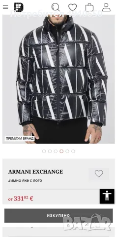 Мъжко яке ARMANI EXCHANGE оригинално!, снимка 2 - Якета - 55962621