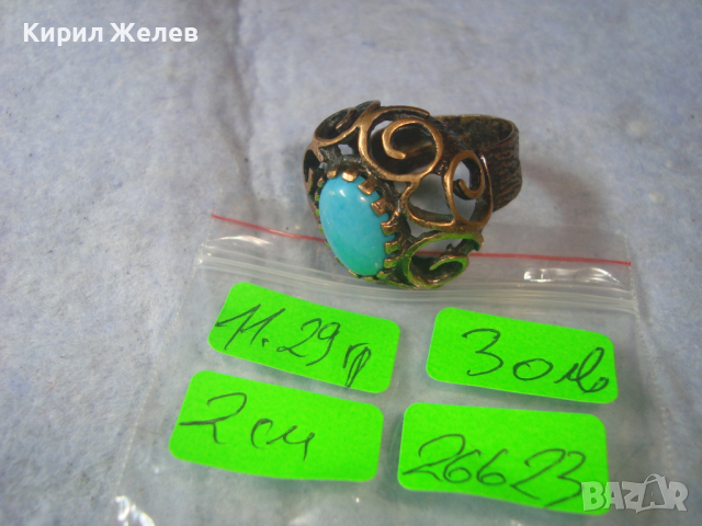 АРТ НУВО БРОНЗОВ СТИЛНО ОРНАМЕНТИРАН АЖУРЕН СКЪПОЦЕНЕН ТЮРКОАЗЕН ПРЪСТЕН 26623, снимка 6 - Антикварни и старинни предмети - 36393191