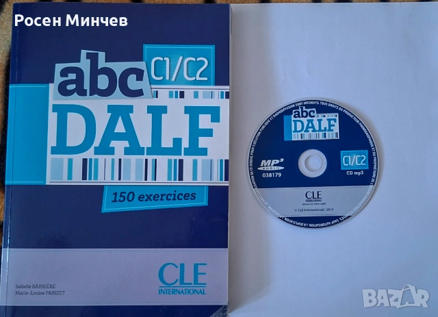 Учебник по DELF за възрастни ниво С1/С2 по френски език.
