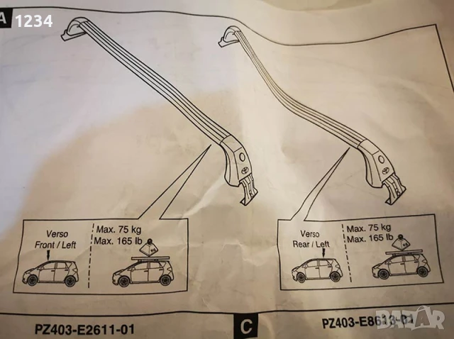 Оригинален алуминиев багажник за TOYOTA VERSO / COROLA VERSO, снимка 11 - Аксесоари и консумативи - 51153499