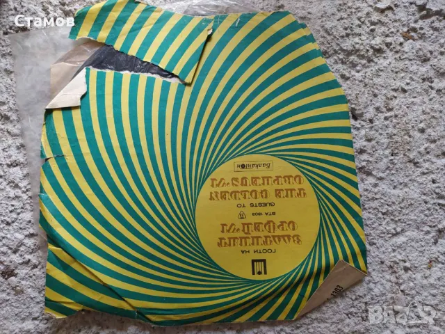 Продавам грамофонни плочи, снимка 18 - Грамофонни плочи - 50360258