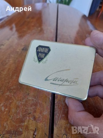 Стара табакера,кутия от цигари Золотое Руно, снимка 2 - Колекции - 41807735