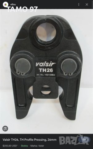 Valsir MAXiPRESS EVO 32kN - Акумулаторна преса за фитинги, снимка 10 - Други инструменти - 41768957