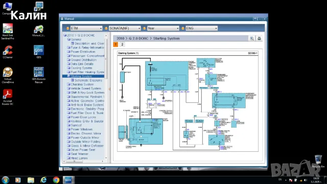Firmware updated Hyundai Kia VCI и последния offline GDS за Хюндай Киа, снимка 9 - Аксесоари и консумативи - 49001846