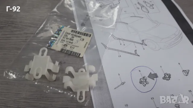 90482483=5164898**NEU**GM**OPEL**ЩИПКА ЗА ПРАГА**, снимка 3 - Части - 49180691