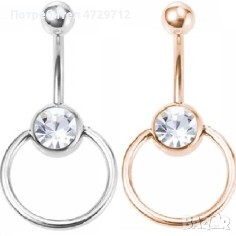 Обица на пъп или халка за ухо