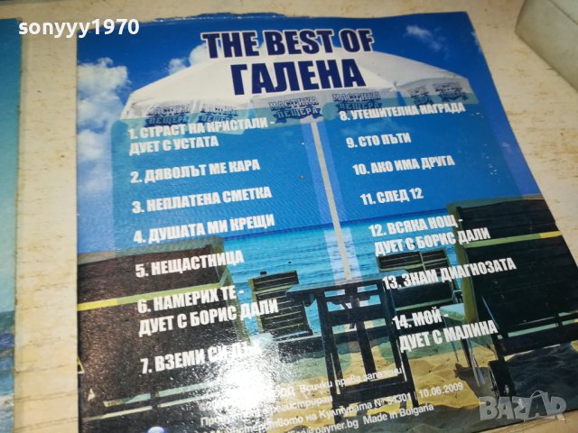 МАСТИКА Х3 ЦД 1007231730, снимка 8 - CD дискове - 41508517