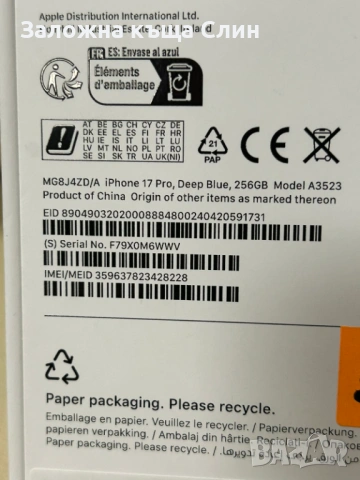 Iphone 17 pro чисто нов , снимка 4 - Apple iPhone - 53176733