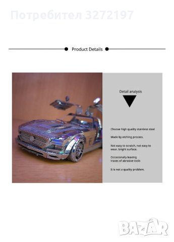 3D метален пъзел Спортна кола - Butterfly Wing -Направи си сам, снимка 6 - Пъзели - 40799163