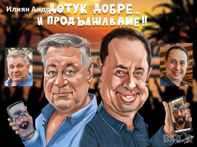 Ръчно рисувани карикатури и шаржове  Disasterart , снимка 9 - Картини - 39218992