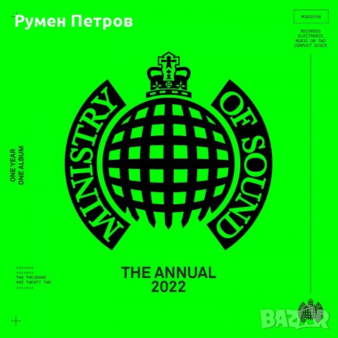 MINISTRY OF SOUND - THE ANNUAL 2022 - нов двоен диск !