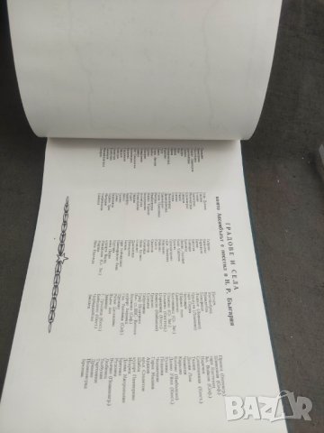 Албум 15 години Ансамбъл Народна армия, снимка 7 - Енциклопедии, справочници - 44395058