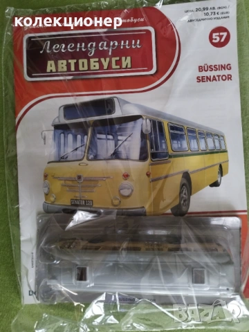 ЧЕТИРИ КОЛЕКЦИОНЕРСКИ АВТОБУСА /виж описанието/, снимка 3 - Колекции - 53842817