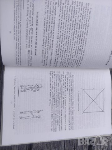 продавам книга за балет "Поддержка в дуэтном танце

Николай Серебренников, снимка 2 - Специализирана литература - 44474315
