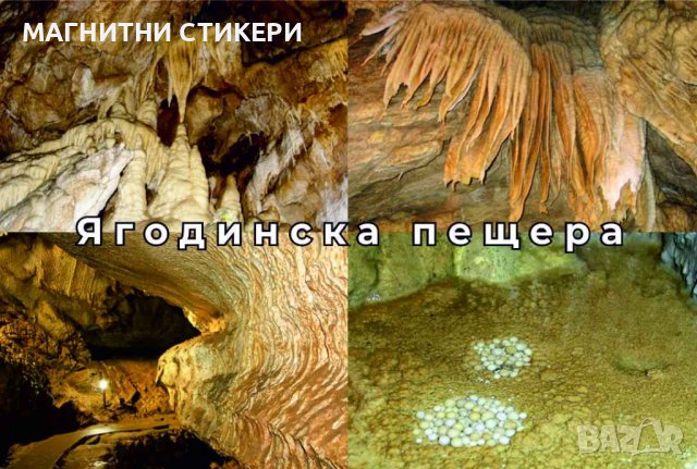 С Ленц целофан магнитни стикери , снимка 18 - Други услуги - 40912252