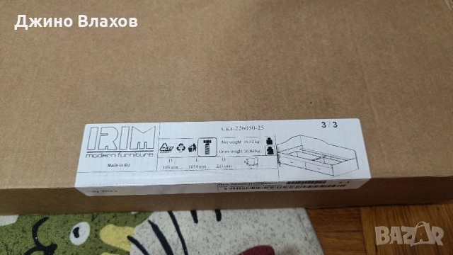 Две легла Сити2023, снимка 4 - Спални и легла - 52215558