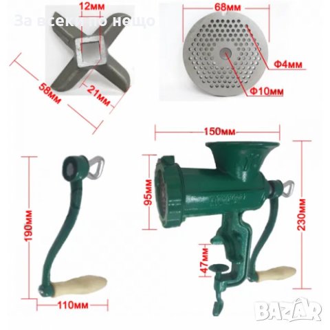 Месомелачка чугунена №10 (Romania)