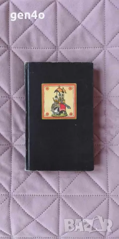 Französisch bis Nimzowitsch-Eröffnung - Aleksei Suetin