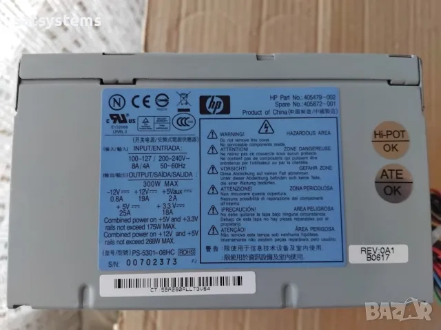 Компютърно захранване 300W HP PS-5301-08HC ATX Power Supply Unit 80mm FAN