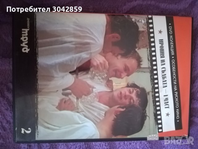 DVD, снимка 3 - DVD филми - 41124890