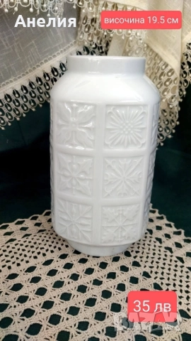 Edelstein бяла стилна ваза