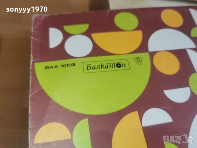 КОПЧЕ И ПОЛОВИНА 2812251630, снимка 9 - Грамофонни плочи - 52920742