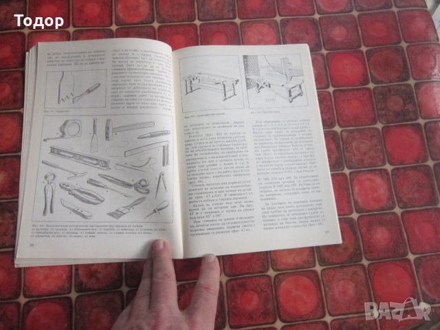Книга Ремонт на мебели , снимка 3 - Специализирана литература - 34799805