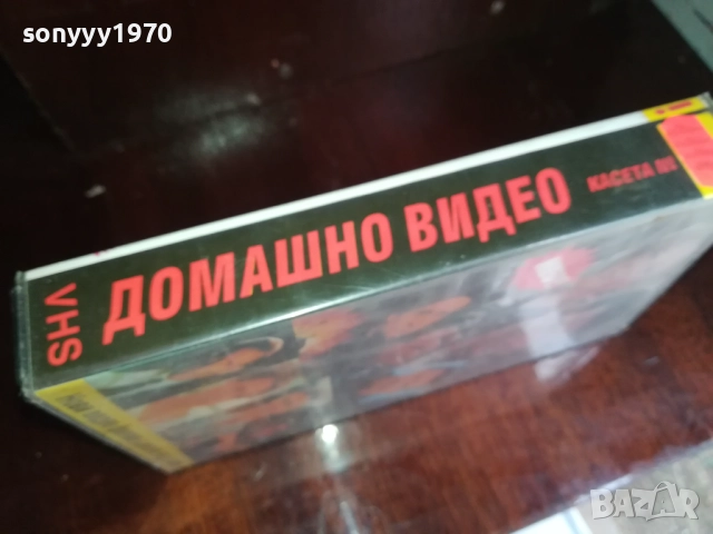 ДЕМПСИ-ТРИЛЪР-VHS VIDEO TAPE 2909251704, снимка 4 - Други жанрове - 51880403