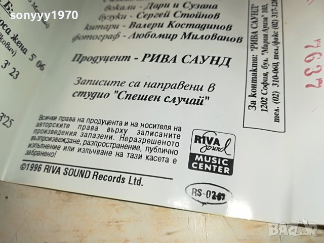 ПАНАИОТ ПАНАИОТОВ-ОРИГИНАЛНА КАСЕТА 0301231829, снимка 10 - Аудио касети - 39177364