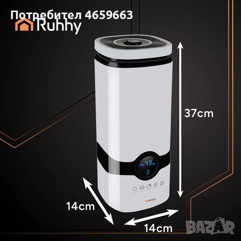Ултразвуков овлажнител на въздуха с йонизация и ароматерапия Ruhhy, автоматичен, снимка 10 - Овлажнители и пречистватели за въздух - 52526456